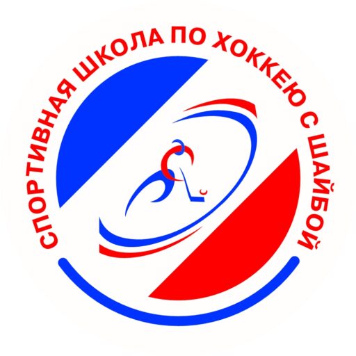 СОГБОУДО «‎Спортивная школа по хоккею с шайбой»‎